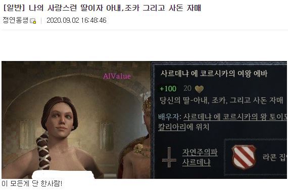 크루세이더 킹즈3가 갓게임 이유 | 인스티즈