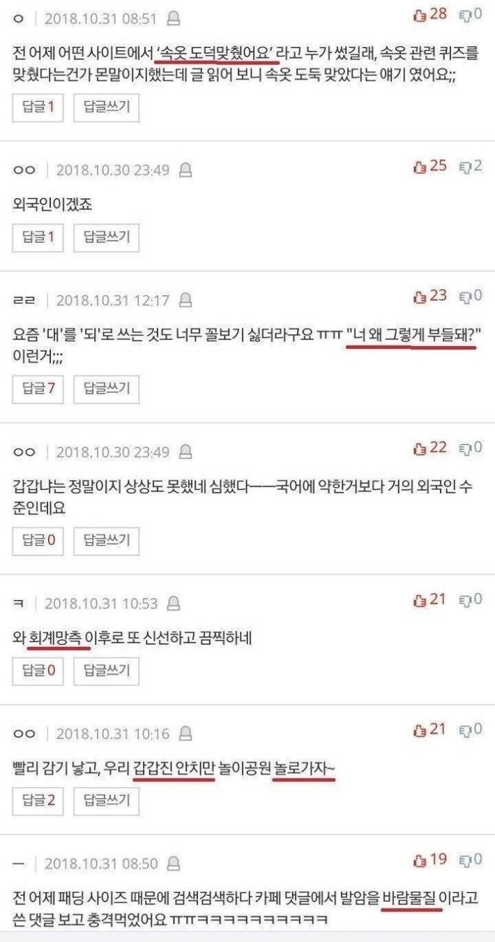 소개팅남의 충격적인 맞춤법.jpg | 인스티즈