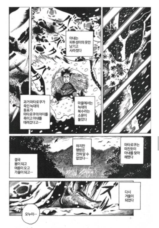 늑대의 복수 | 인스티즈