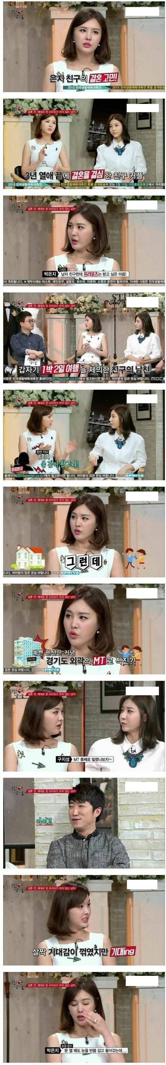 프로포즈에대한 남녀의생각차이 | 인스티즈