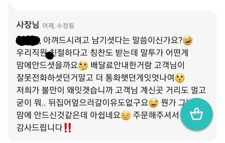 배달앱 리뷰 근황.jpg | 인스티즈