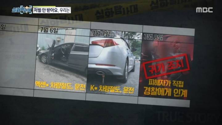 세상에 차량절도하는 초등학생이 있다? 2편.jpg | 인스티즈