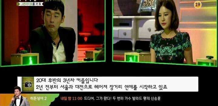 싸움만하면 입다무는 남친 (마녀사냥) | 인스티즈