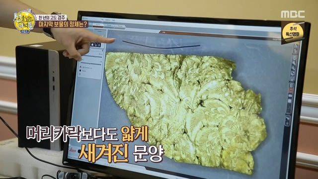 신라 궁궐터에서 발견한 가장 작은 유물.jpg | 인스티즈