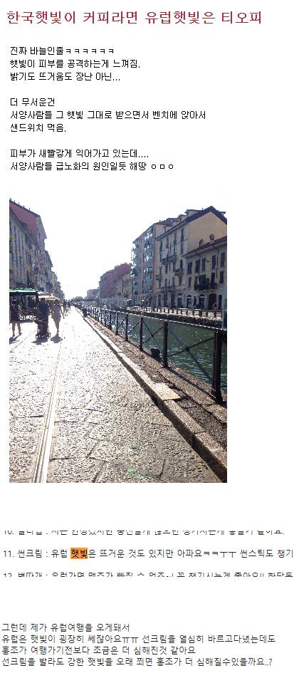 지네끼리만 등따신 곳에 눌러앉아 개꿀빠는 나라가 있다? | 인스티즈