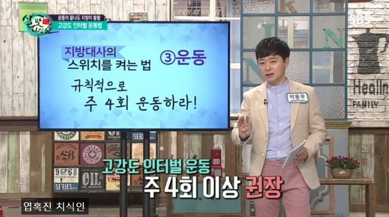 비만 전문의가 알려주는 체질 바꾸는 방법.jpg | 인스티즈