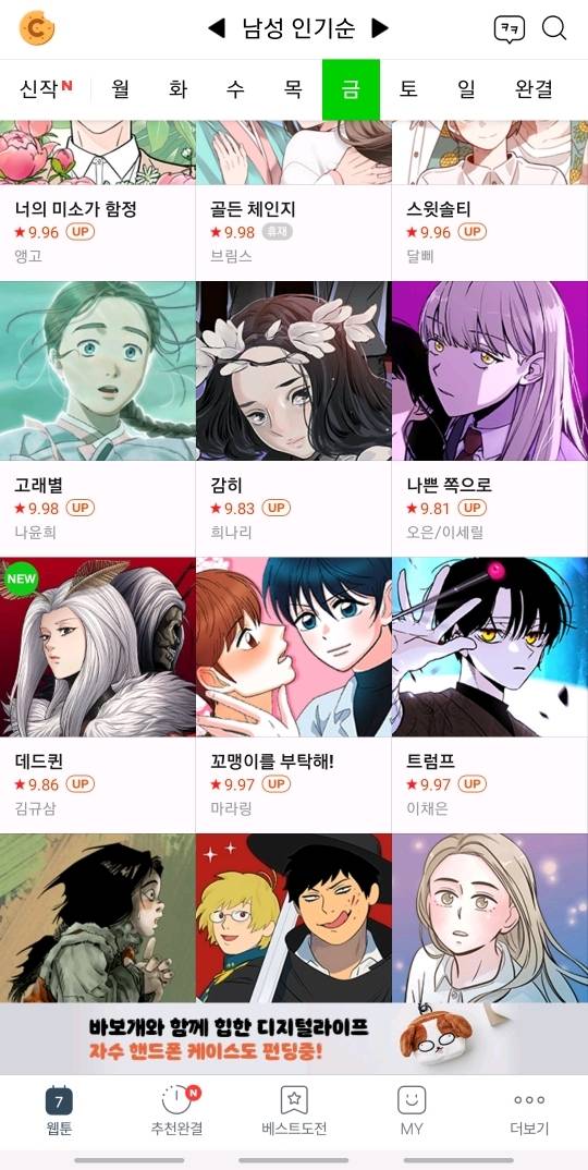 할아브 마지막 시리즈 "데드퀸" 금요일 연재 | 인스티즈