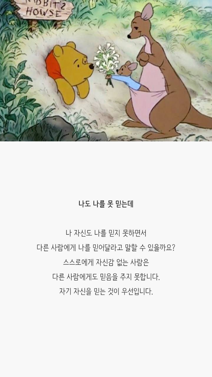 곰돌이 푸 명대사 | 인스티즈