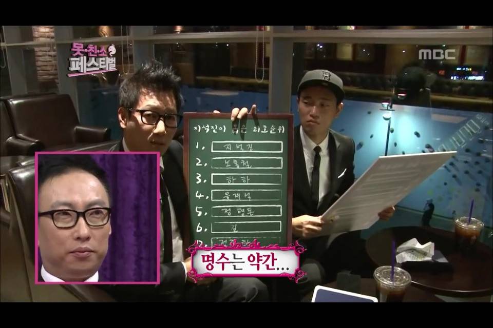 지석진이 본 무도 멤버들 생김새.jpg | 인스티즈