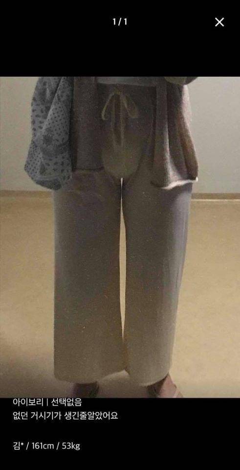 에이블리 바지 후기 | 인스티즈