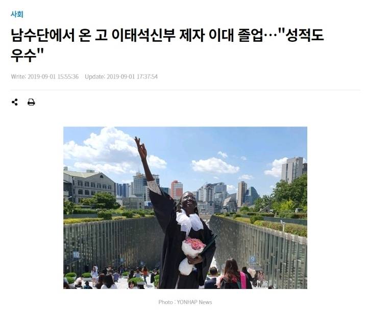 20년전 한국인의 도움으로 최근 한국의 의대를 졸업한 아프리카 제자들 | 인스티즈