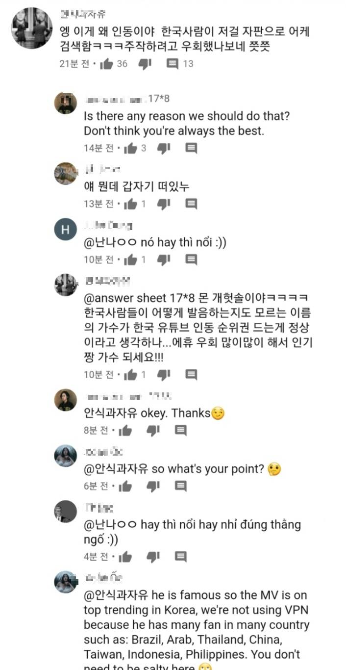 유튜브 인기동영상에 베트남 가수가 뜨는 이유 | 인스티즈