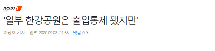 현시각 한강 망원지구 | 인스티즈