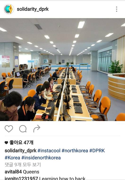 북한 인스타 댓글의 프로 깐죽러 | 인스티즈