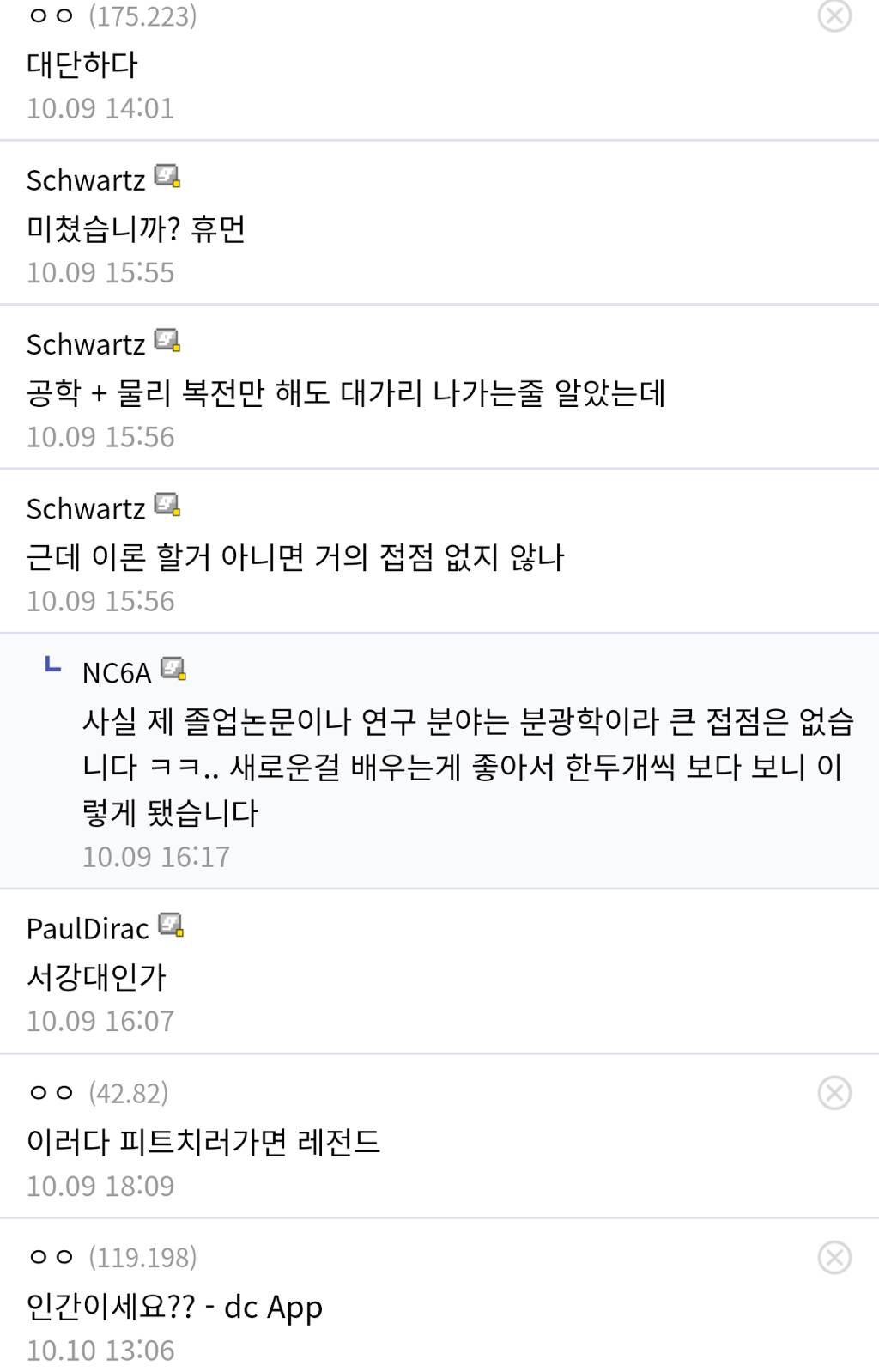 디시의 흔한 자연과학대학 공부 변태.JPG | 인스티즈