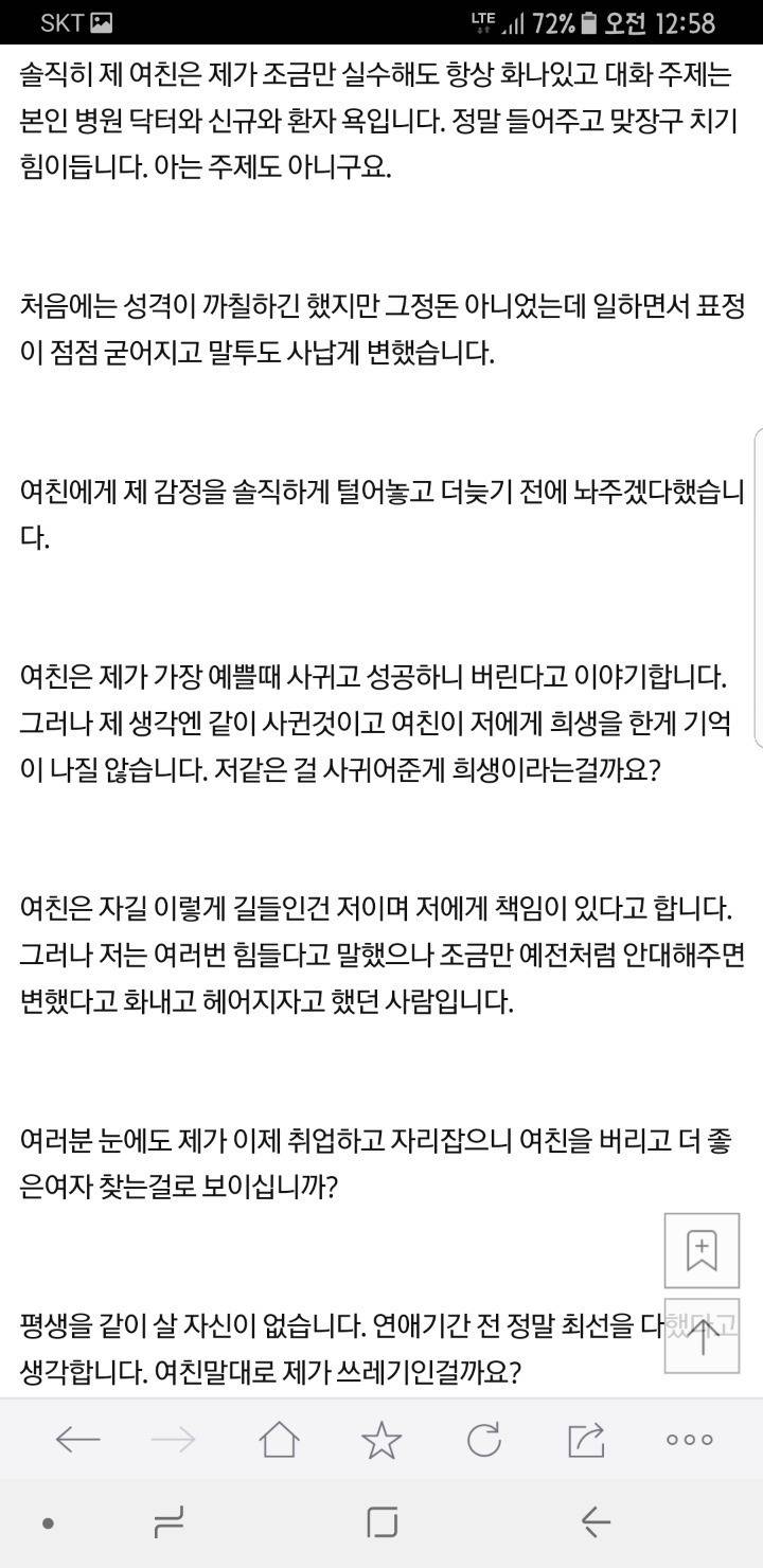 결혼을 고민하는 남자 | 인스티즈