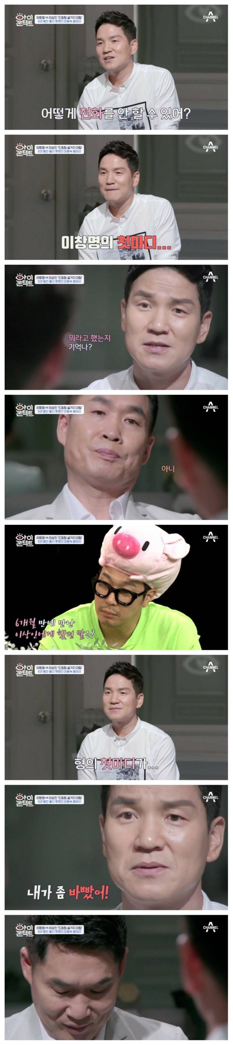 출발드림팀을 찍으며 이창명에게 섭섭했던 이상인 jpg | 인스티즈