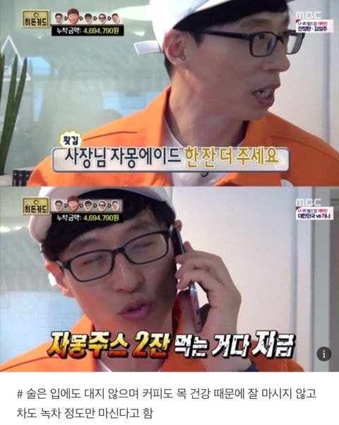 유재석의 자기관리.JPG | 인스티즈