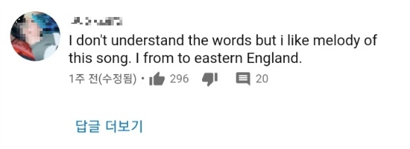유튜브 인기동영상에 베트남 가수가 뜨는 이유 | 인스티즈