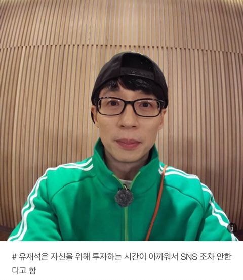 유재석의 자기관리.JPG | 인스티즈
