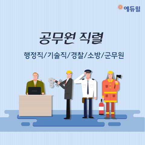 나이 많은 사람들이 싫어하는 직업.jpg | 인스티즈