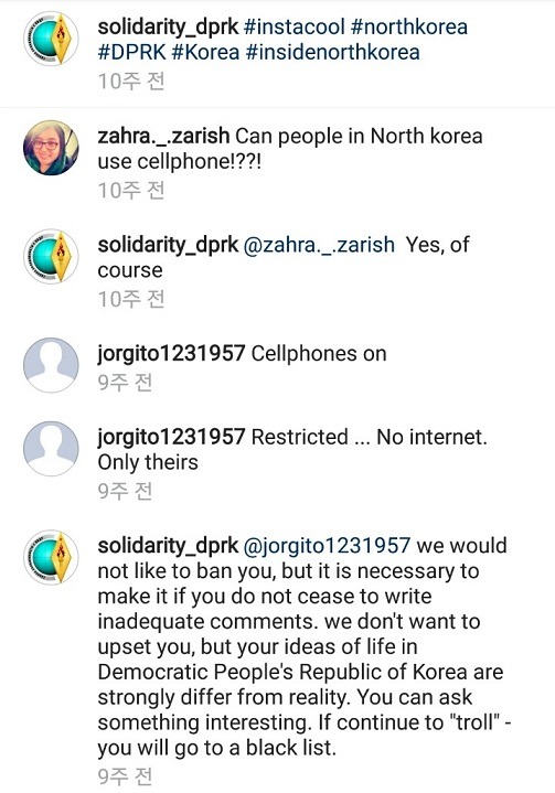 북한 인스타 댓글의 프로 깐죽러 | 인스티즈
