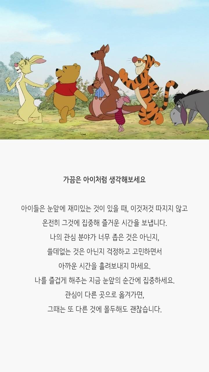 곰돌이 푸 명대사 | 인스티즈
