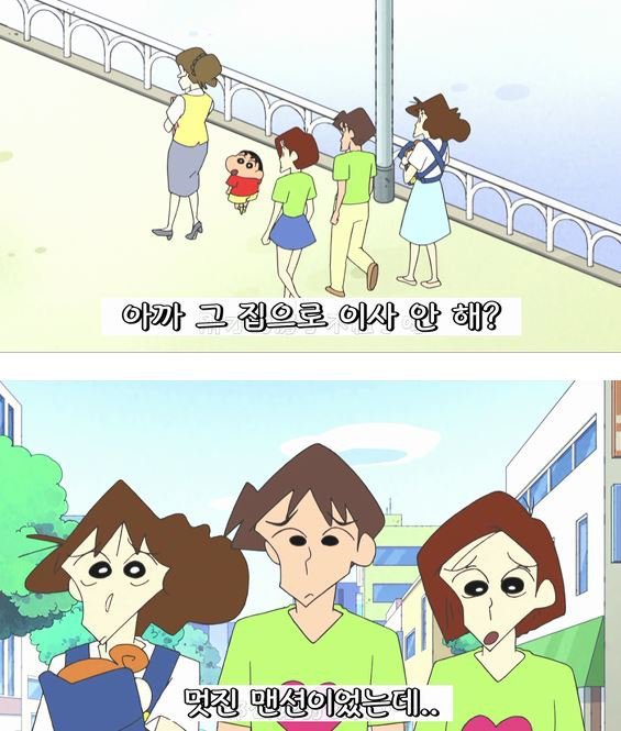 짱구는못말려 신혼부부 레전드.JPG | 인스티즈