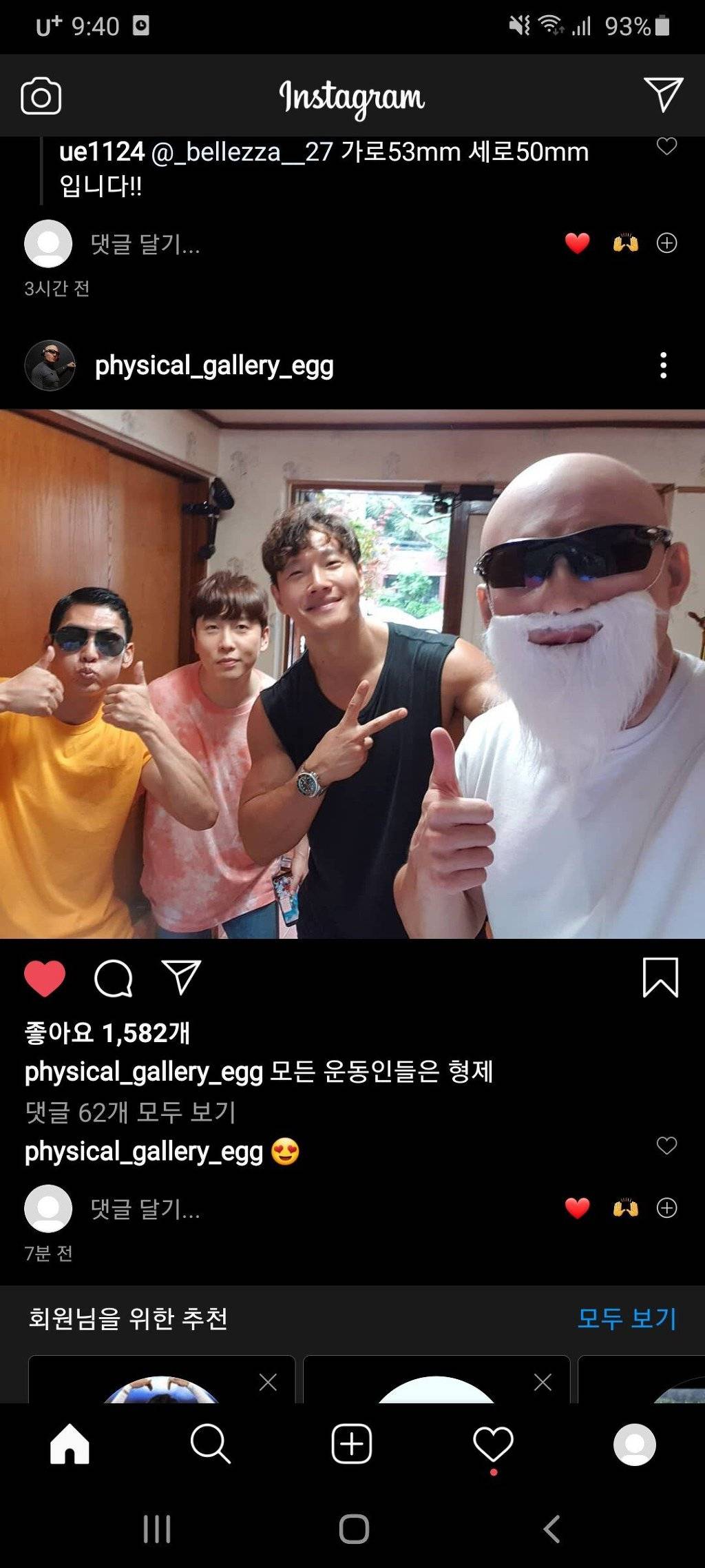 김계란 인스타 근황 | 인스티즈