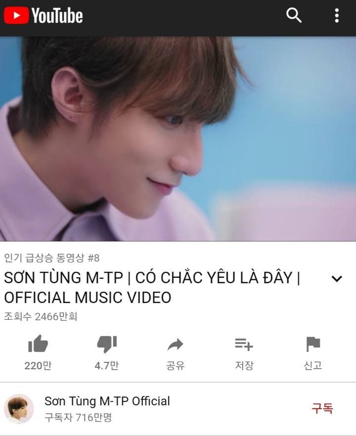 유튜브 인기동영상에 베트남 가수가 뜨는 이유 | 인스티즈