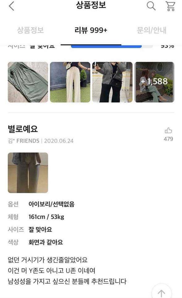 에이블리 바지 후기 | 인스티즈