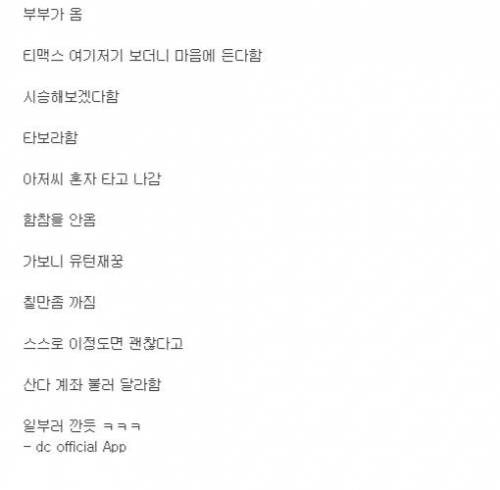 유부남이 오토바이 사는 방법 | 인스티즈