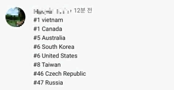 유튜브 인기동영상에 베트남 가수가 뜨는 이유 | 인스티즈
