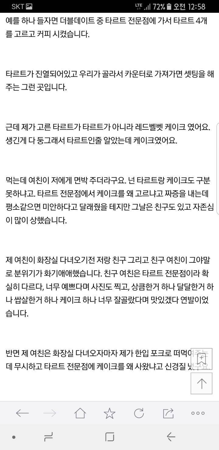 결혼을 고민하는 남자 | 인스티즈