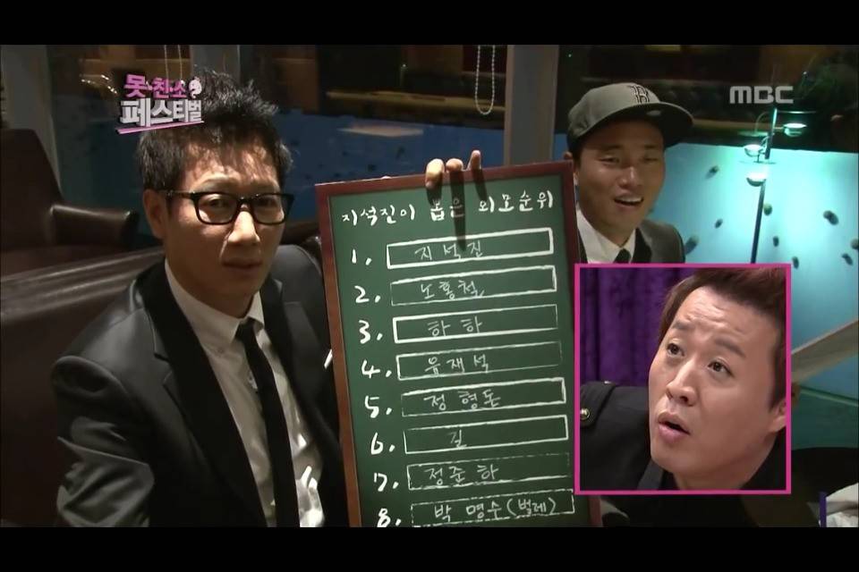 지석진이 본 무도 멤버들 생김새.jpg | 인스티즈