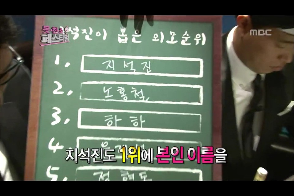 지석진이 본 무도 멤버들 생김새.jpg | 인스티즈