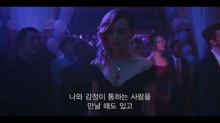 지구에 70억 인구가 있는데 그중 한명은 널 위해 달에라도 올라갈걸 (오티스의 비밀상담소) | 인스티즈