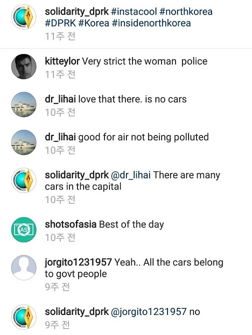 북한 인스타 댓글의 프로 깐죽러 | 인스티즈