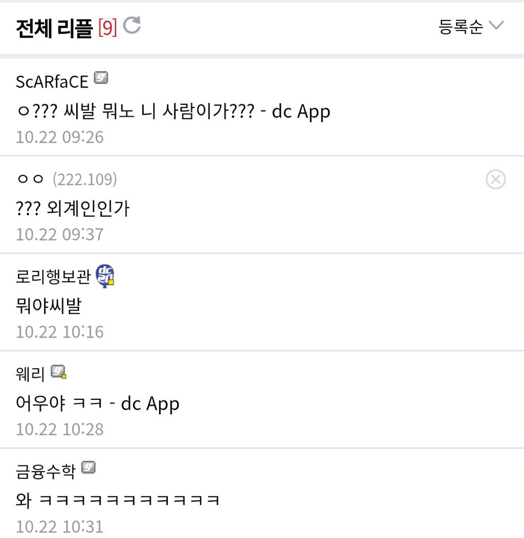 디시의 흔한 자연과학대학 공부 변태.JPG | 인스티즈