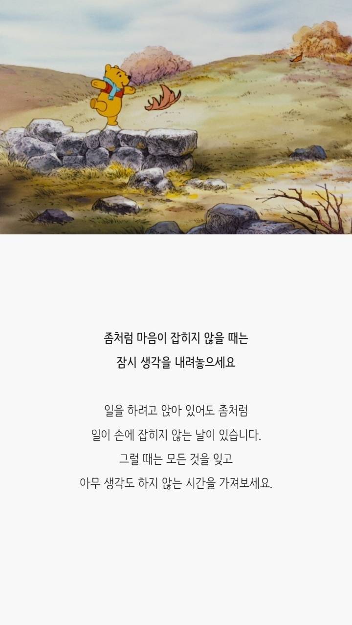 곰돌이 푸 명대사 | 인스티즈