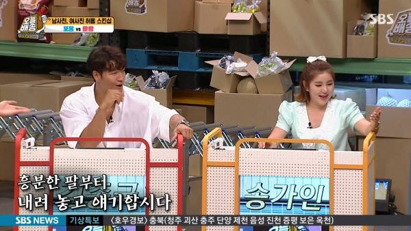 남사친과 무릎베개 가능하다는 소유 (feat. 송가인, 라비) | 인스티즈