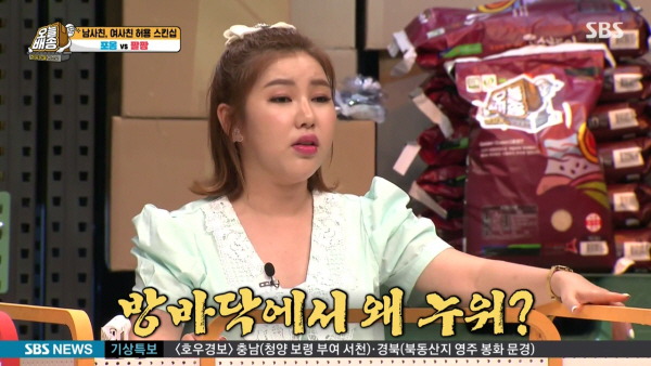 남사친과 무릎베개 가능하다는 소유 (feat. 송가인, 라비) | 인스티즈