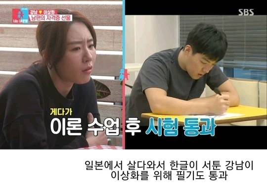 수술하는 이상화를 위해 강남이 준비한 것 | 인스티즈