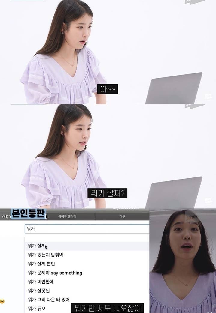 아이유가 애타게 찾던 한 사람.jpg | 인스티즈