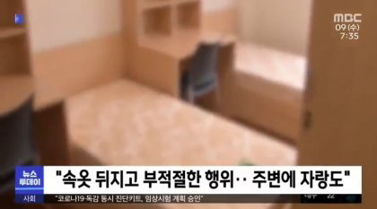 여학생 기숙사 침입한 남학생 | 인스티즈