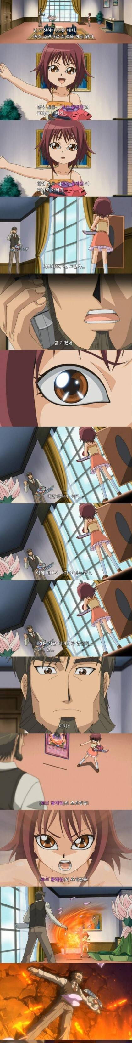 아버지도 용서못하는 행동 | 인스티즈