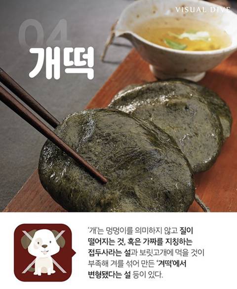 음식 이름의 유래 | 인스티즈