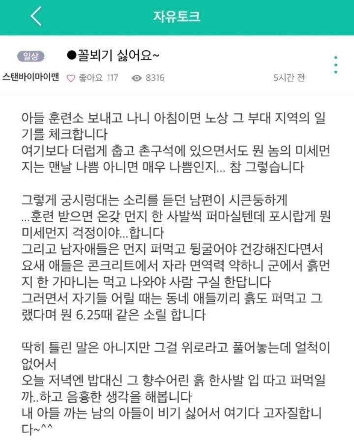 남편한테 흙 먹이려고 하는 아내.jpg | 인스티즈