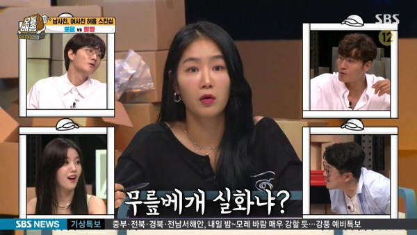 남사친과 무릎베개 가능하다는 소유 (feat. 송가인, 라비) | 인스티즈