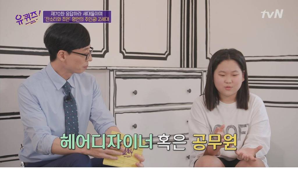 중2 학생의 장래 희망이 공무원인 이유 | 인스티즈